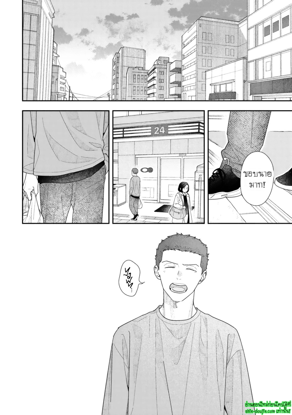 Slow Morning EP 7